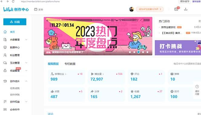 (8633期)【B站新技术】日引100+优质创业粉，直接套模式，快速搞网赚粉-鼎誉项目网