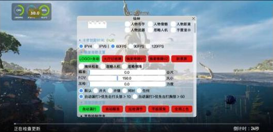PUBG仙神公益直装1.2增加内存功能 增加美化-鼎誉项目网