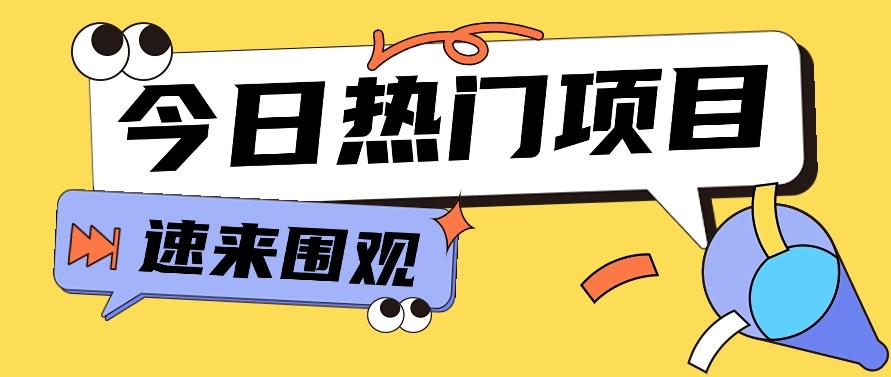 今日头条新玩法，视频变文章，一天也能收益几十几百【视频教程】-鼎誉项目网