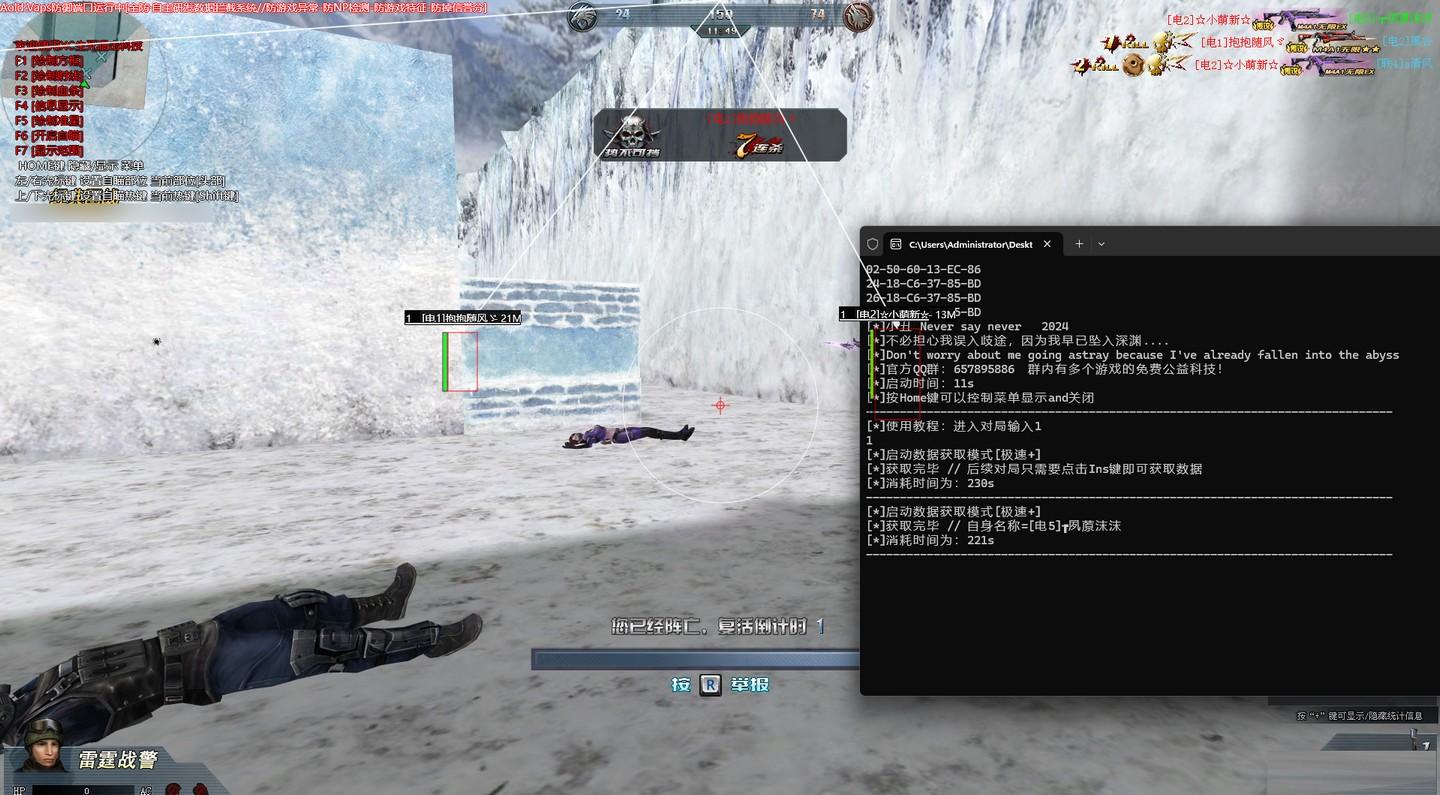生死狙击XC绘制透视辅助 v7.12 免费版-鼎誉项目网