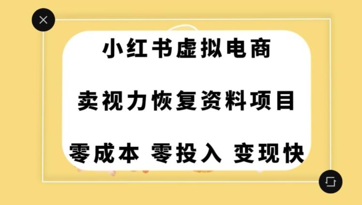 0成本0门槛的暴利项目，可以长期操作，一部手机就能在家赚米【揭秘】-鼎誉项目网