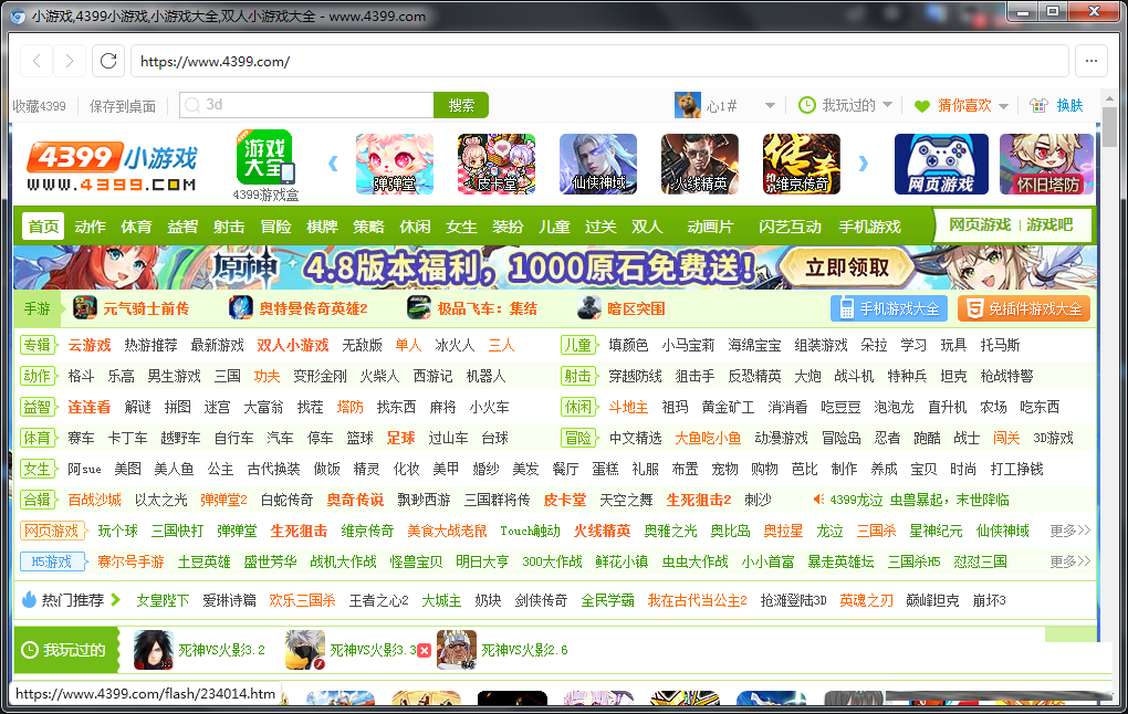 FlashBrowser | 自带flash插件的极简浏览器-鼎誉项目网