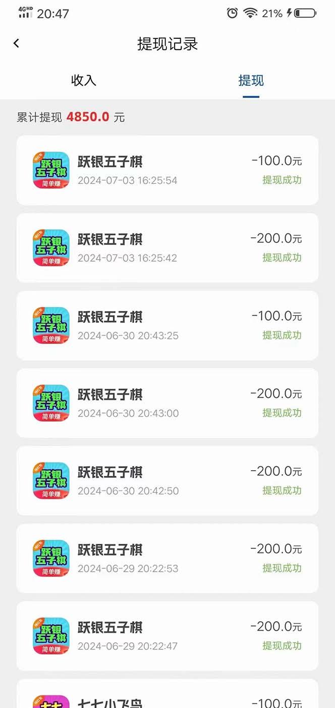 图片[1]-广告掘金新平台，不是尚玩！有空刷刷，每天轻松100+，团长抢首码-鼎誉项目网
