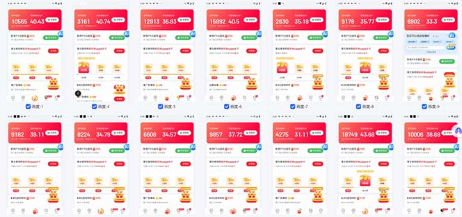 图片[1]-百度云机2.0最新玩法，单机日收入500+，小白也可轻松上手！！！-鼎誉项目网