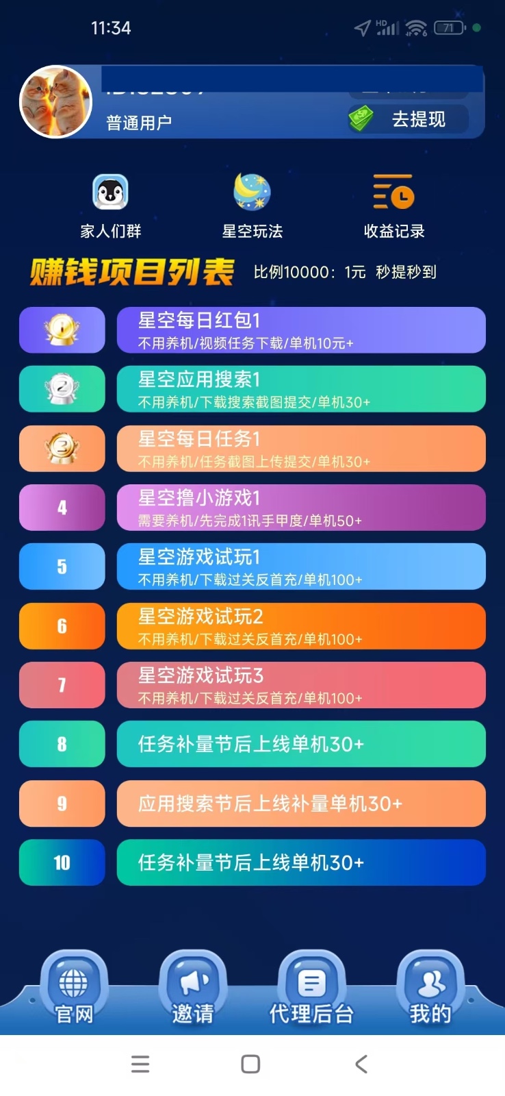 图片[2]-【首码】最强0撸聚合赚钱平台(独家资源),单日单机100+，代理对接，扶持置顶-鼎誉项目网
