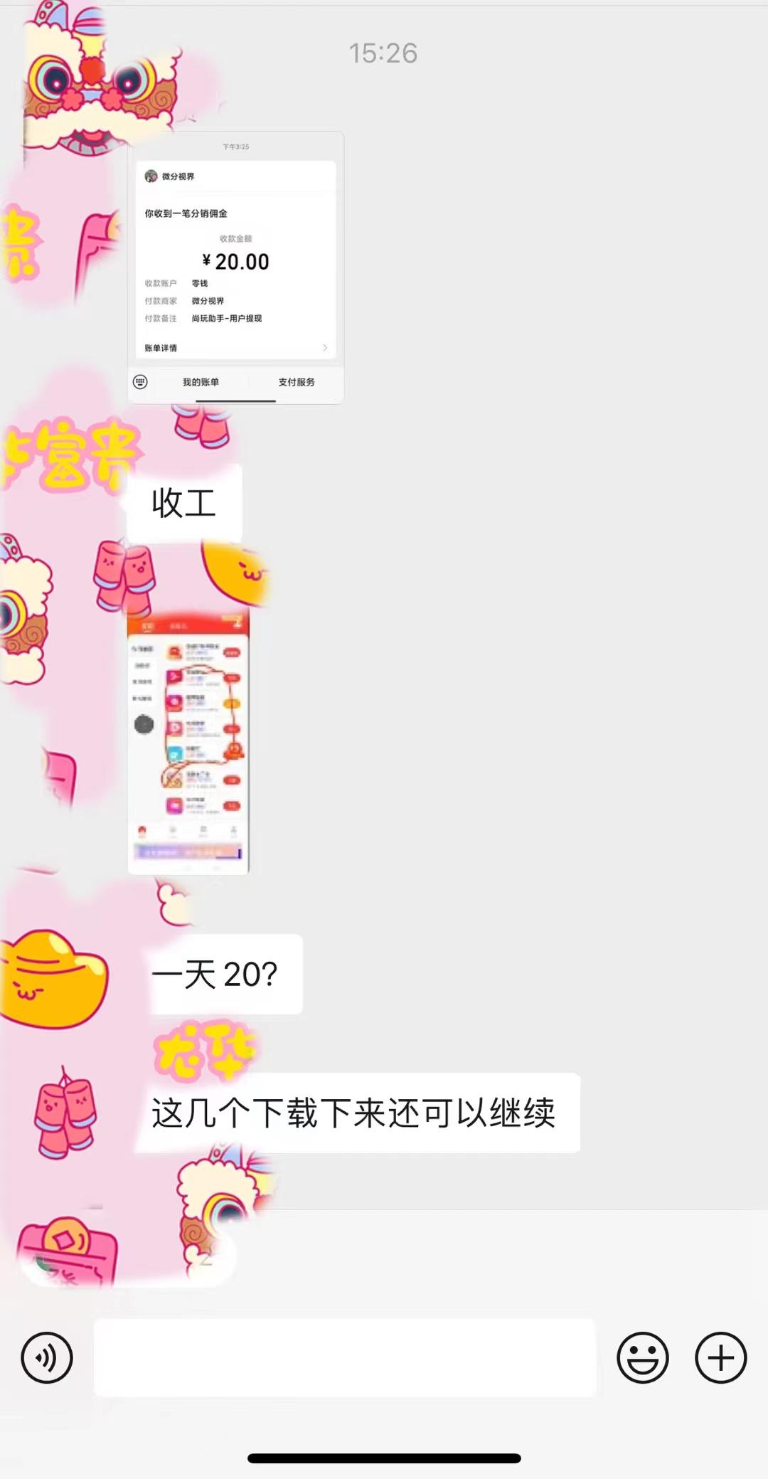 (8572期)手机简单看广告撸收益，单机日收益50-150+，有手机就能做，可批量放大-鼎誉项目网