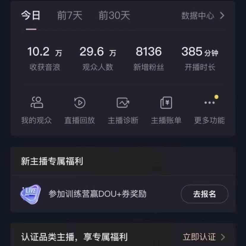 图片[2]-无人直播助眠项目，无脑挂机，操作简单，解放双手，礼物刷不停-鼎誉项目网
