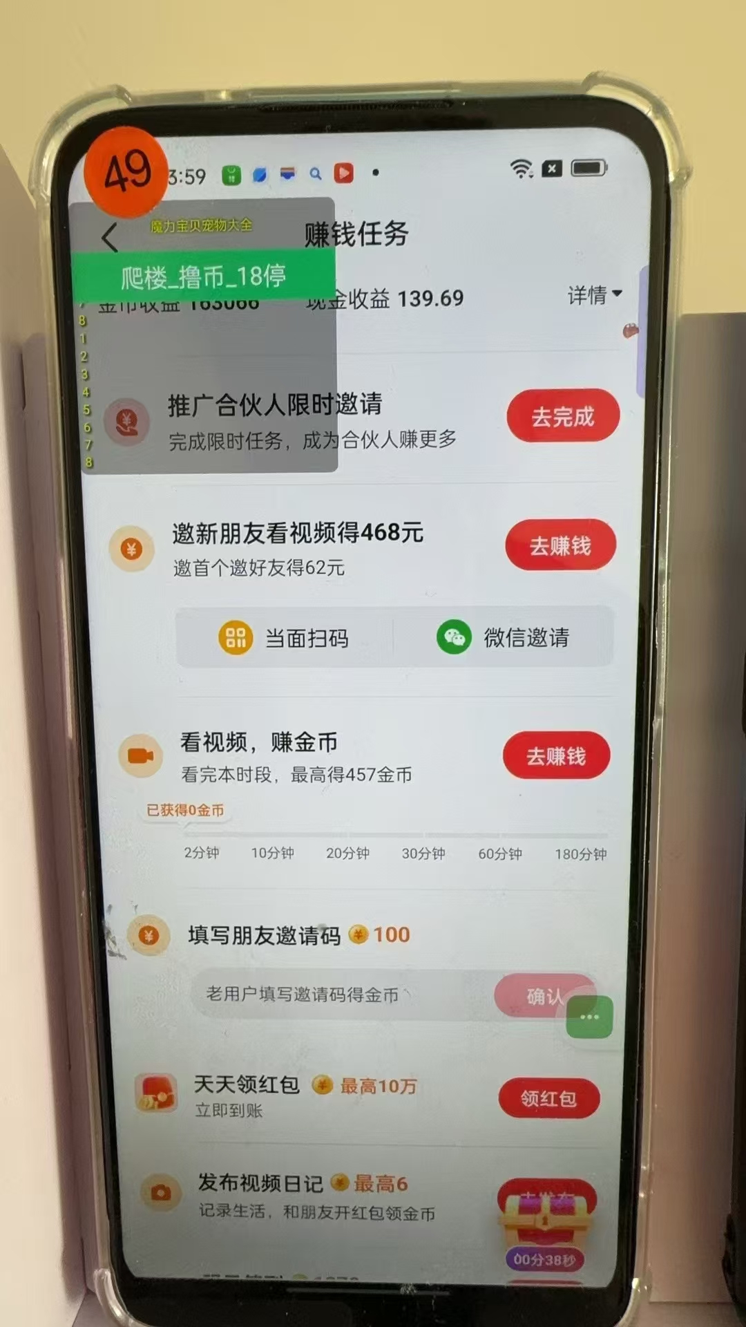 图片[3]-最新抖音全自动0撸掘金，无需实名，无需手机卡，小白矩阵操作日入2000+-鼎誉项目网
