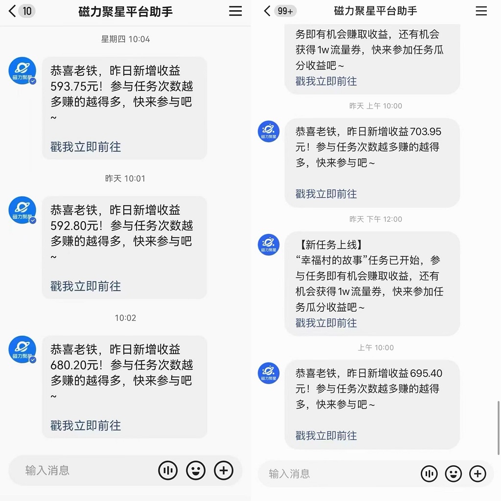 快手直播短剧最新玩法，磁力巨星日赚500+，无视版权违规提示，可清除违规-鼎誉项目网