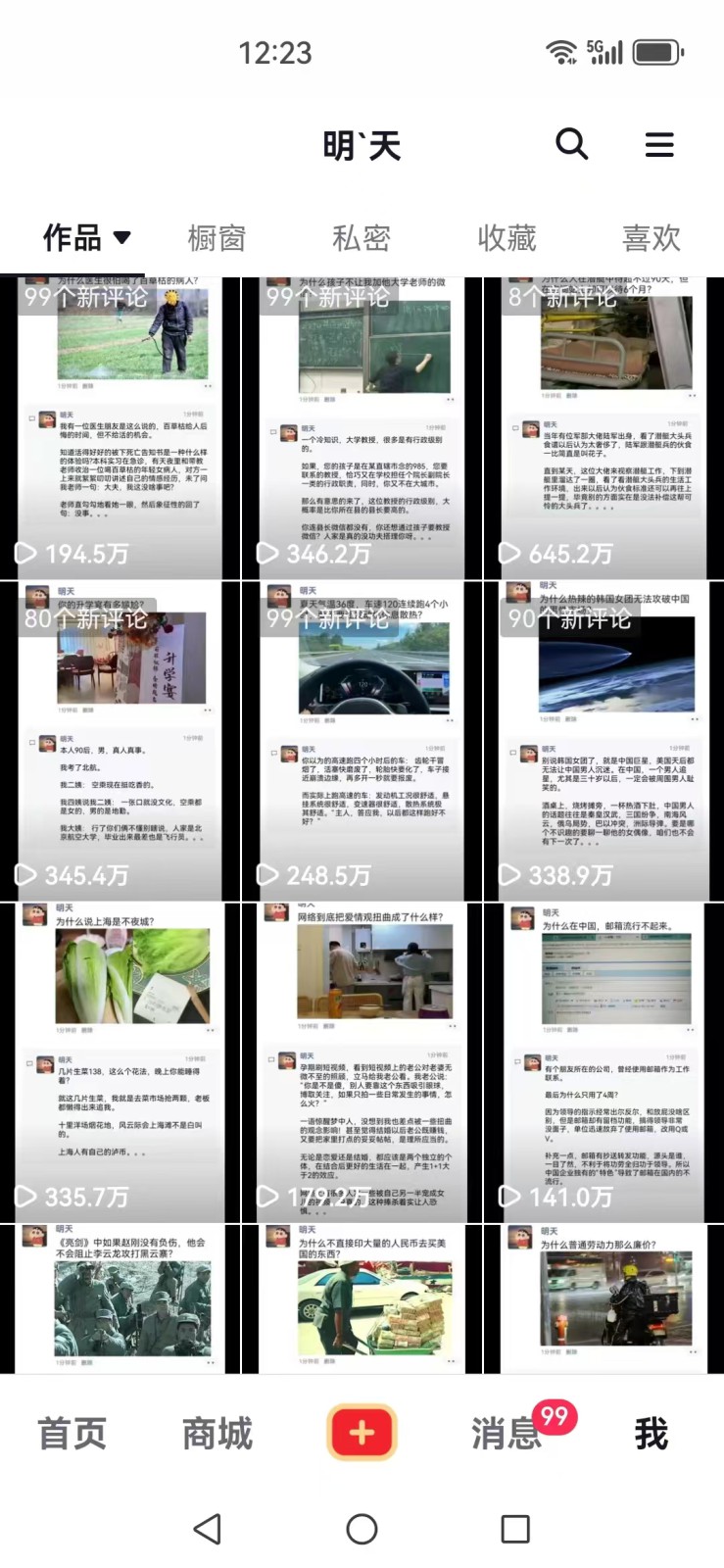 图片[3]-短视频创作者必看：从零开始打造爆款视频教程，日收益300+橱窗盈利秘诀-鼎誉项目网