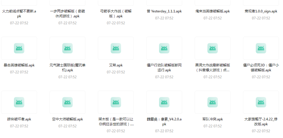 百款精品游戏付费破解版合集-鼎誉项目网
