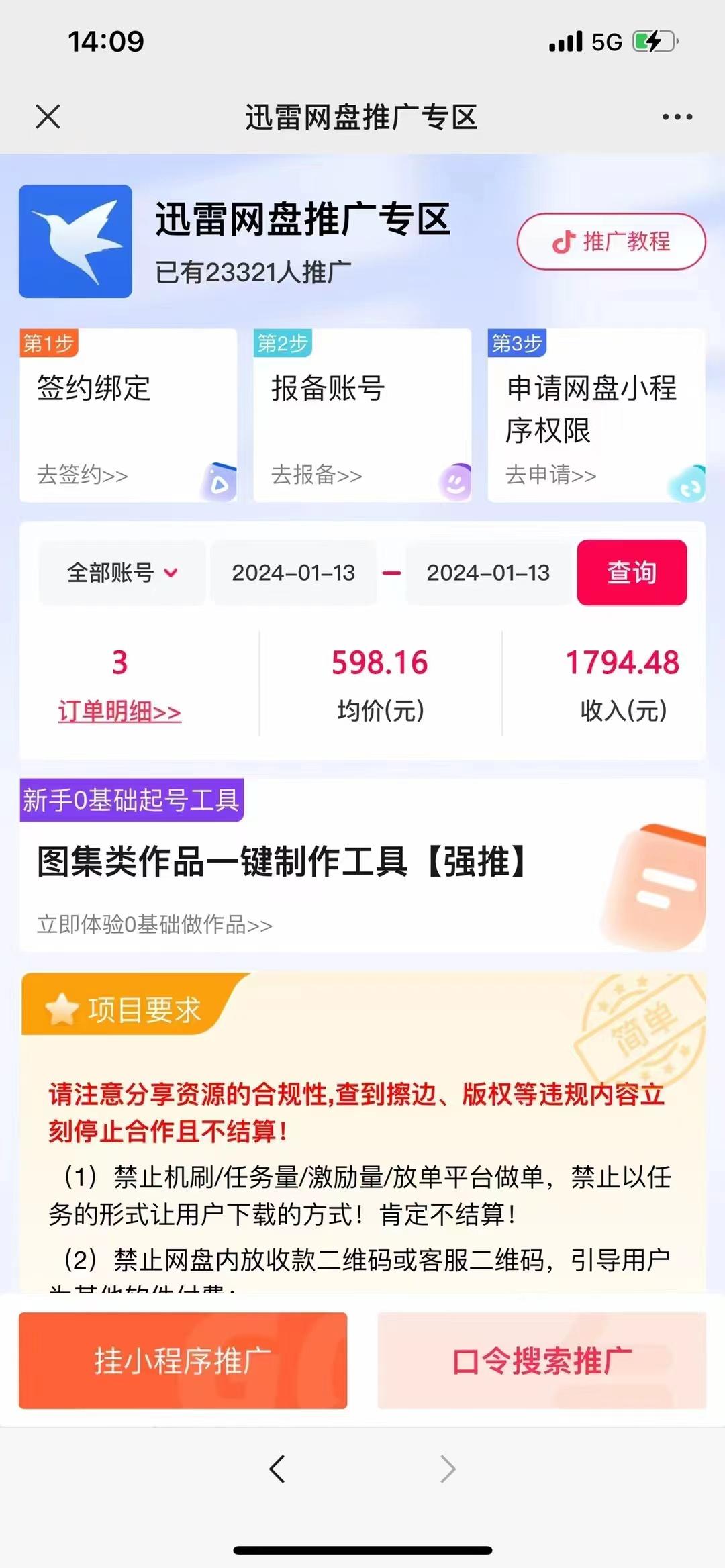 图片[2]-(8718期)一键托管代发视频，啥都不用管，网盘拉新日入2000+，有快手号就能躺赚-鼎誉项目网