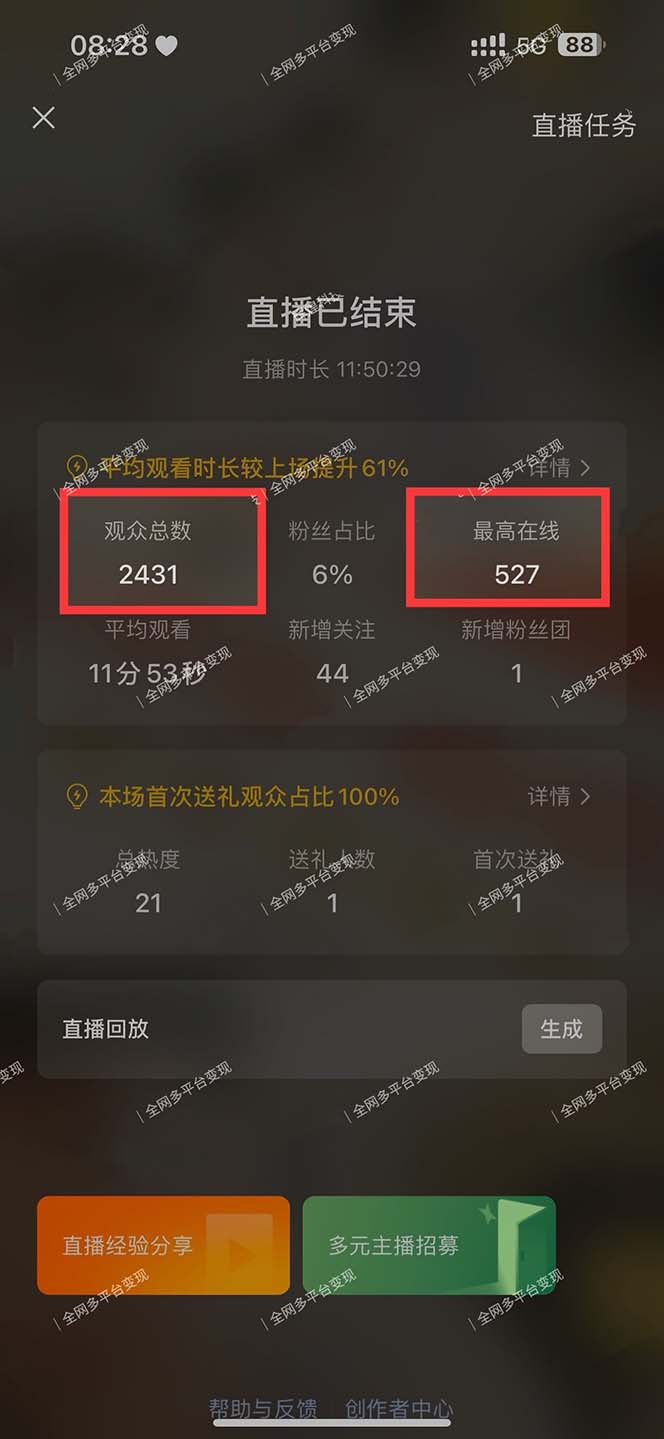图片[2]-视频号无人播剧，拉爆流量不违规，一天到手5000多，小白当天上手，多…-鼎誉项目网