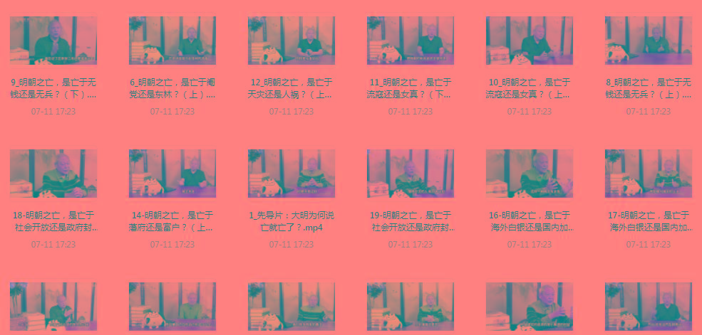 明史课：揭秘明朝之wang的背后-鼎誉项目网