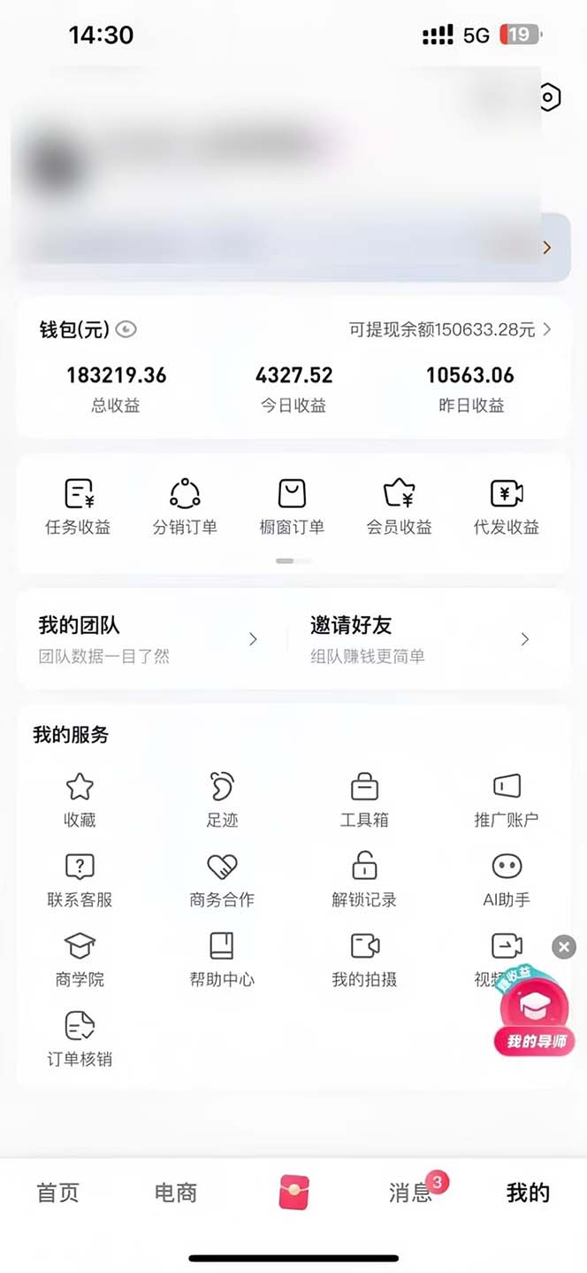 图片[1]-轻松月入1W 不用写稿剪辑 一键视频代发 新手小白也能轻松操作-鼎誉项目网