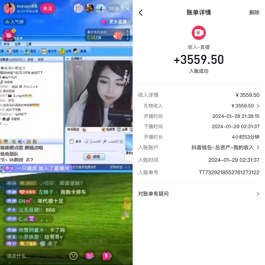 利用80、90后怀旧心理，搭建24小时无人直播撸音浪，单场5小时收益3500+…-鼎誉项目网