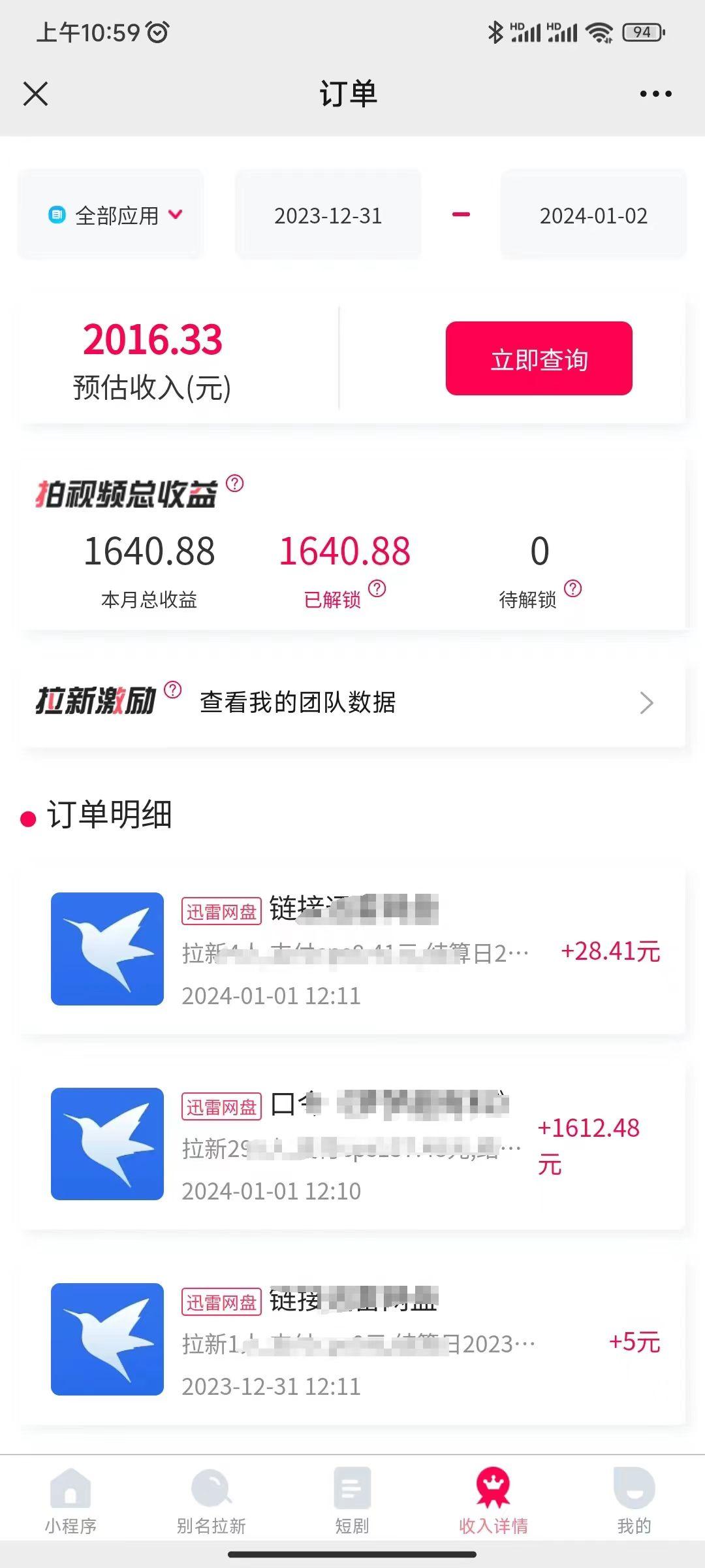 图片[2]-(8551期)一天2000+迅雷网盘拉新结合抖音无人直播，独创玩法保姆级教学-鼎誉项目网