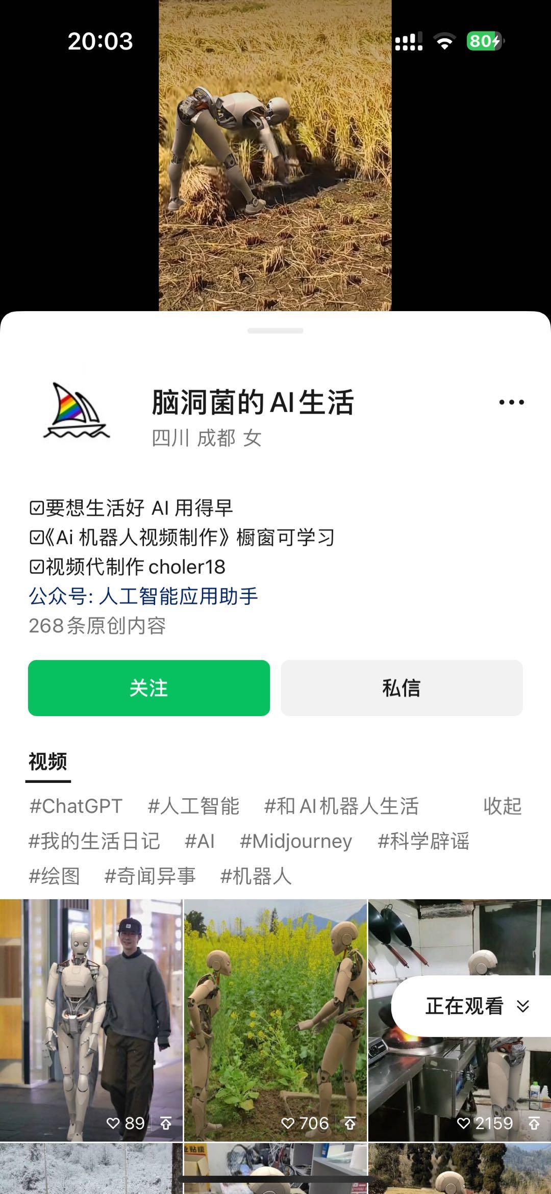图片[2]-24最新爱奇艺创作者分成计划，简单搬运生成AI机器人视频，单日变现四位数-鼎誉项目网