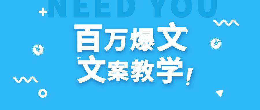 每天一小时，不用30天，新手小白也能写出百万播放爆文-鼎誉项目网