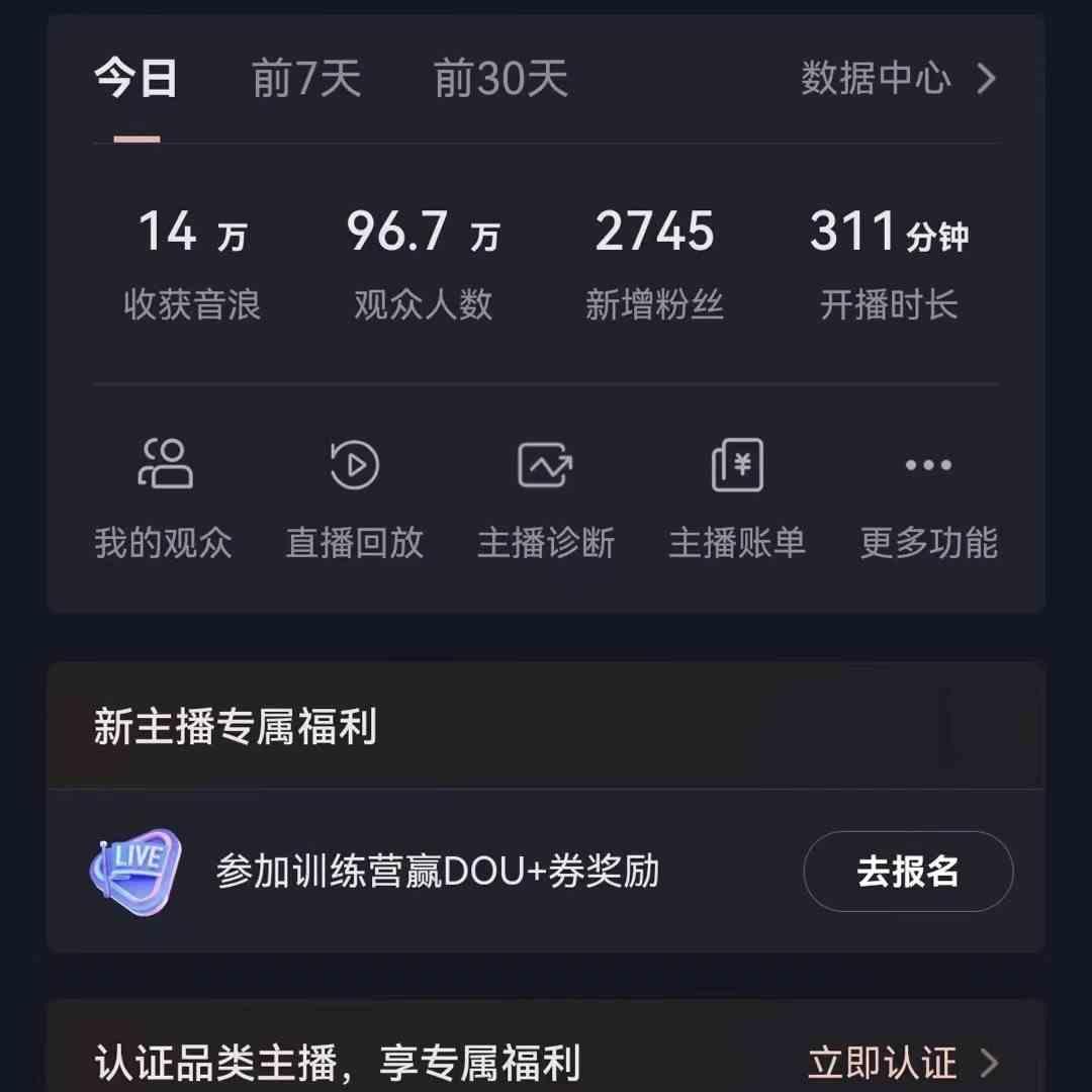 图片[1]-无人直播助眠项目，无脑挂机，操作简单，解放双手，礼物刷不停-鼎誉项目网