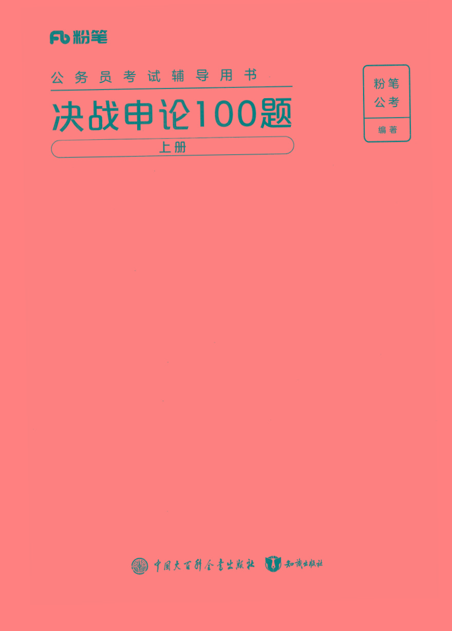 2025年申论100题-鼎誉项目网