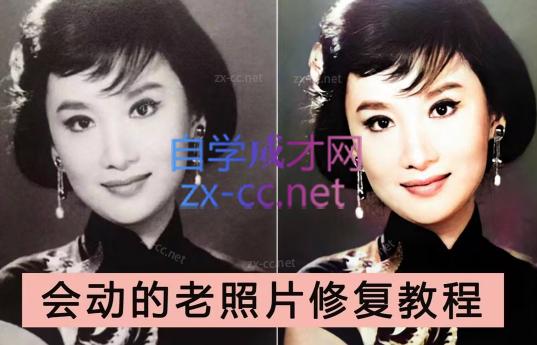 AI老相片视频变现训练营-鼎誉项目网