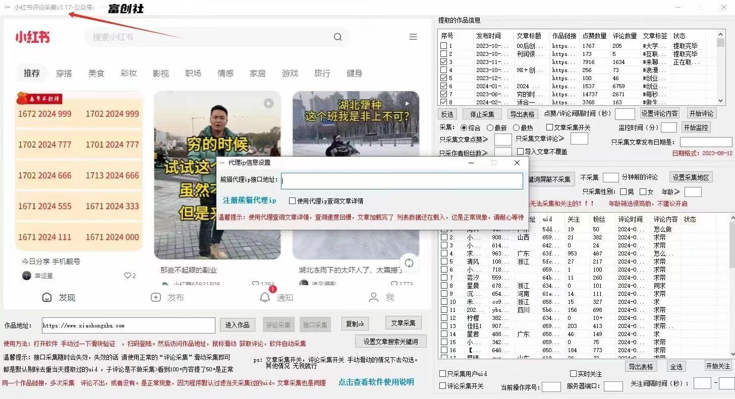 图片[2]-互联网上最新各种截流脚本，全自动更新多开暴力引流，附带常用工具箱大大提升工作效率-鼎誉项目网