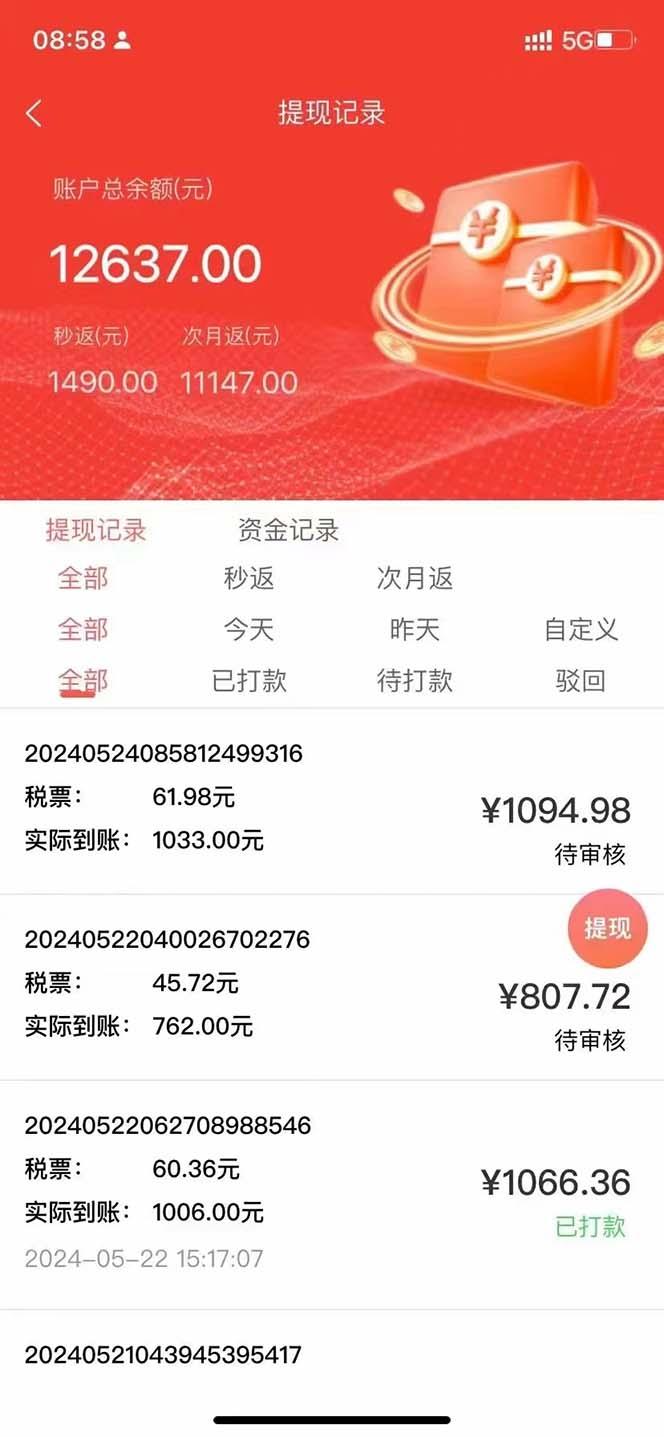 图片[1]-最新流量卡代理掘金，复制粘贴日赚3000+，零成本零投入，新手小白有手就行-鼎誉项目网