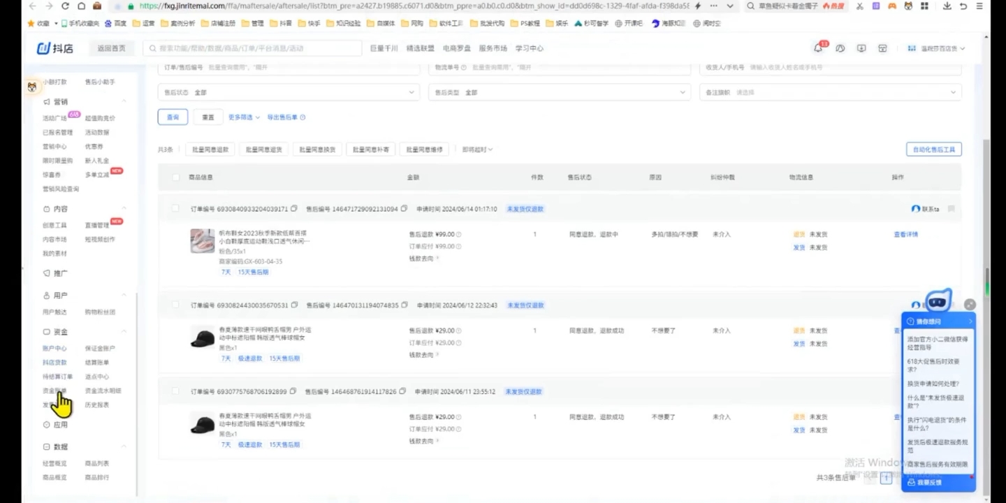 源哥·抖音小店实操训练营-鼎誉项目网
