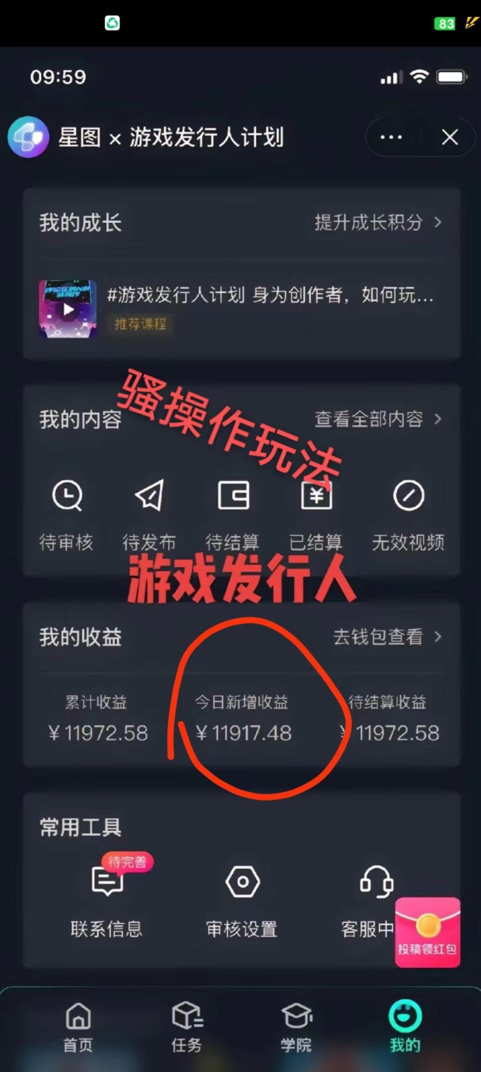 抖音手游野路子玩法，一单25，单视频收益4000+，日入几千轻轻松松，一部…-鼎誉项目网