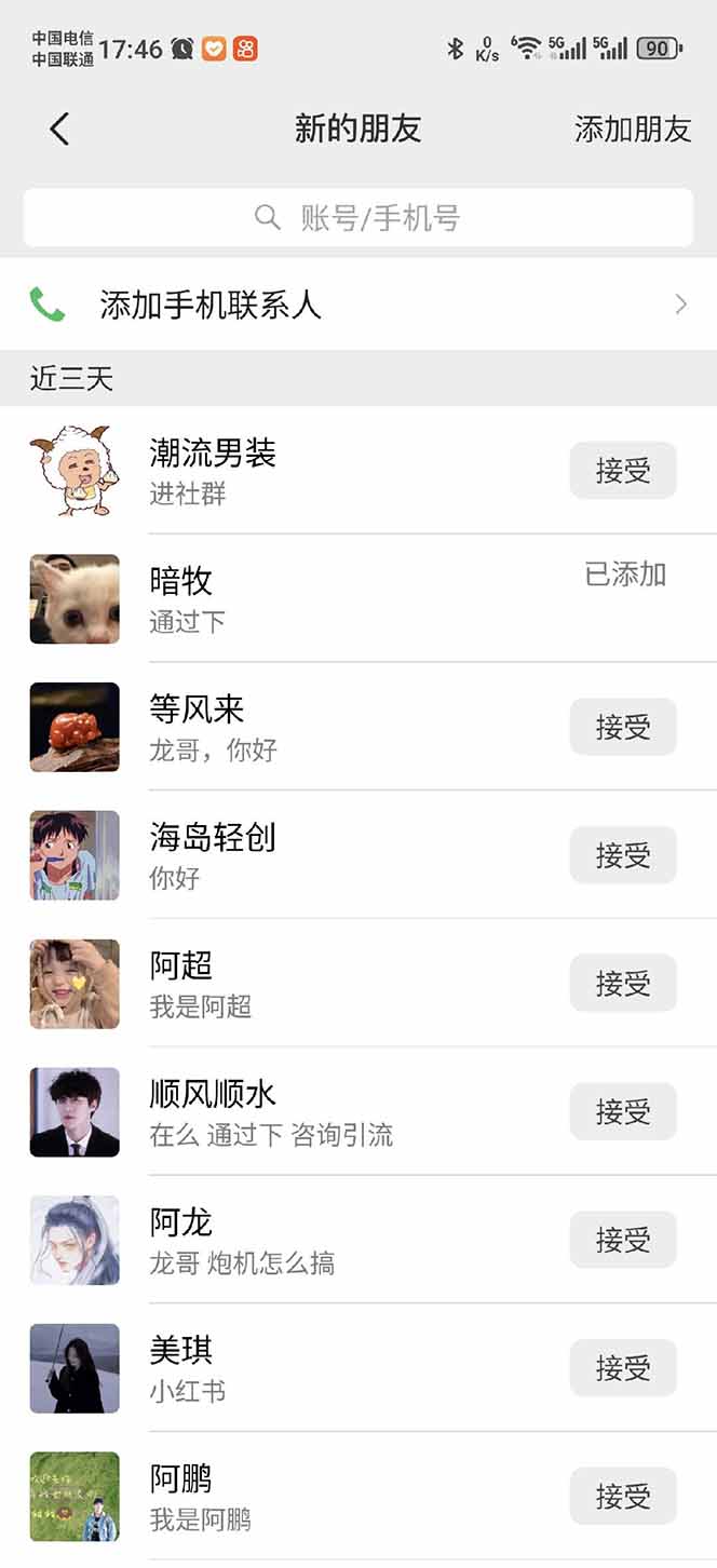 小红书、抖音、视频号全域多平台引流获客,日引目标客户200+,RPA自动...-鼎誉项目网