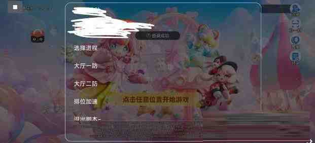 元梦之星底层辅助-鼎誉项目网