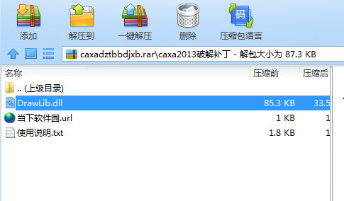 CAXA数控车2020破解文件 32位/64位-鼎誉项目网