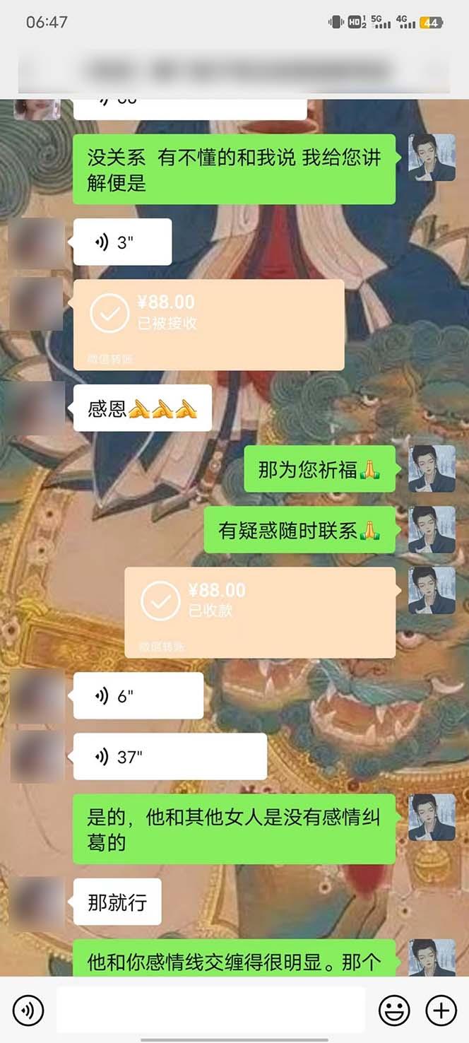 图片[4]-15天纯利10W+，国学掘金计划2024玩法全网首次公开(视频课程+交付手册-鼎誉项目网
