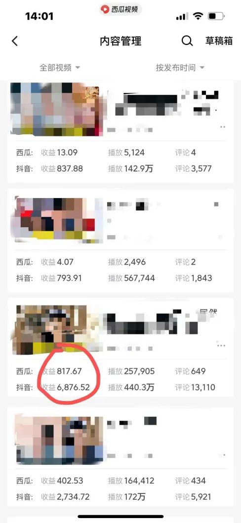 图片[2]-爆笑三国，条条爆款，5分钟1条原创视频，一条收益7000＋，一键分发多平…-鼎誉项目网