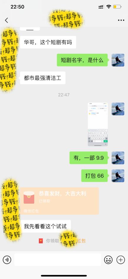 图片[2]-(9420期)最新短剧玩法，暴力变现日入1000+私域零成本操作，全程干货(附1400G短剧)-鼎誉项目网