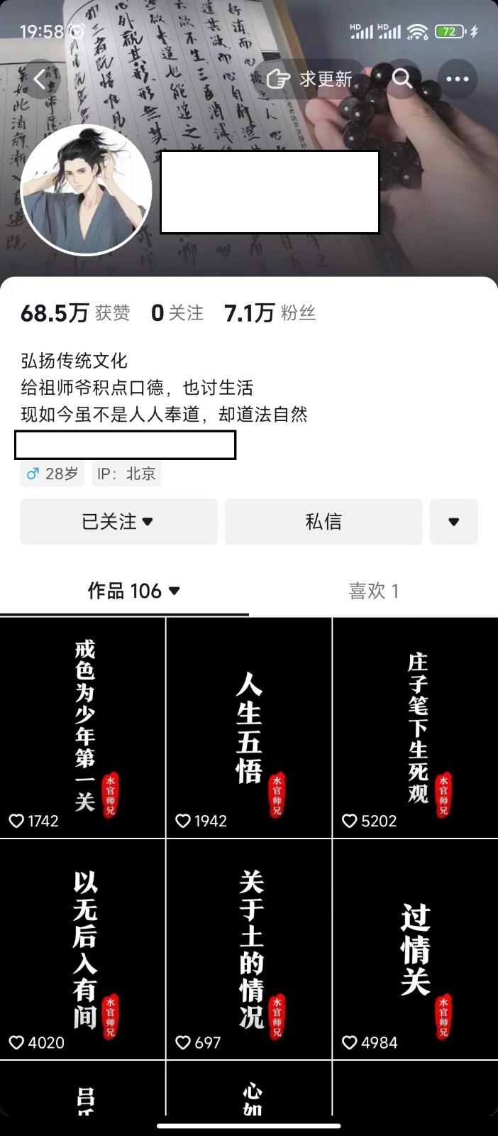 图片[1]-抖音橱窗带货新玩法，单日收益500+，操作简单，条条爆款-鼎誉项目网