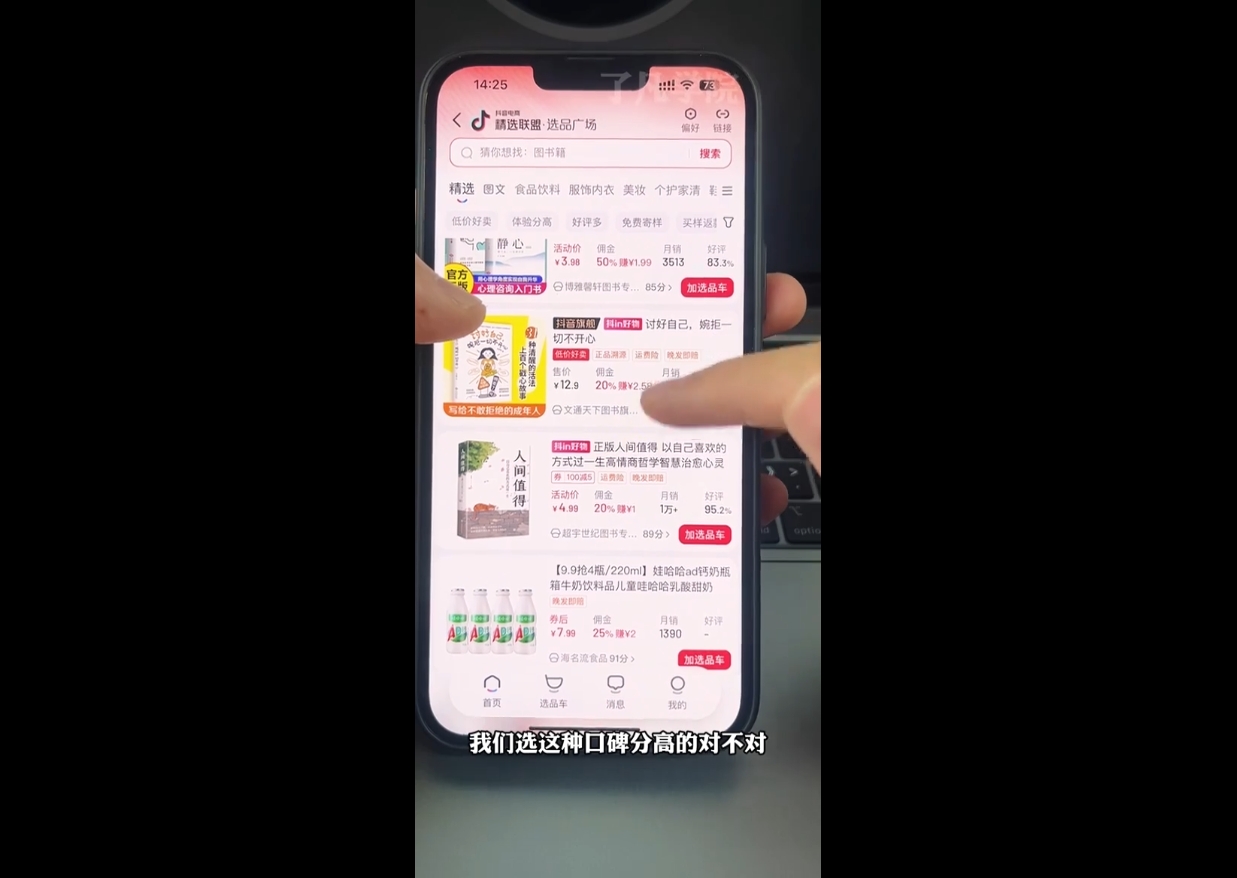 了凡老师·图书达人0-1实操课-鼎誉项目网