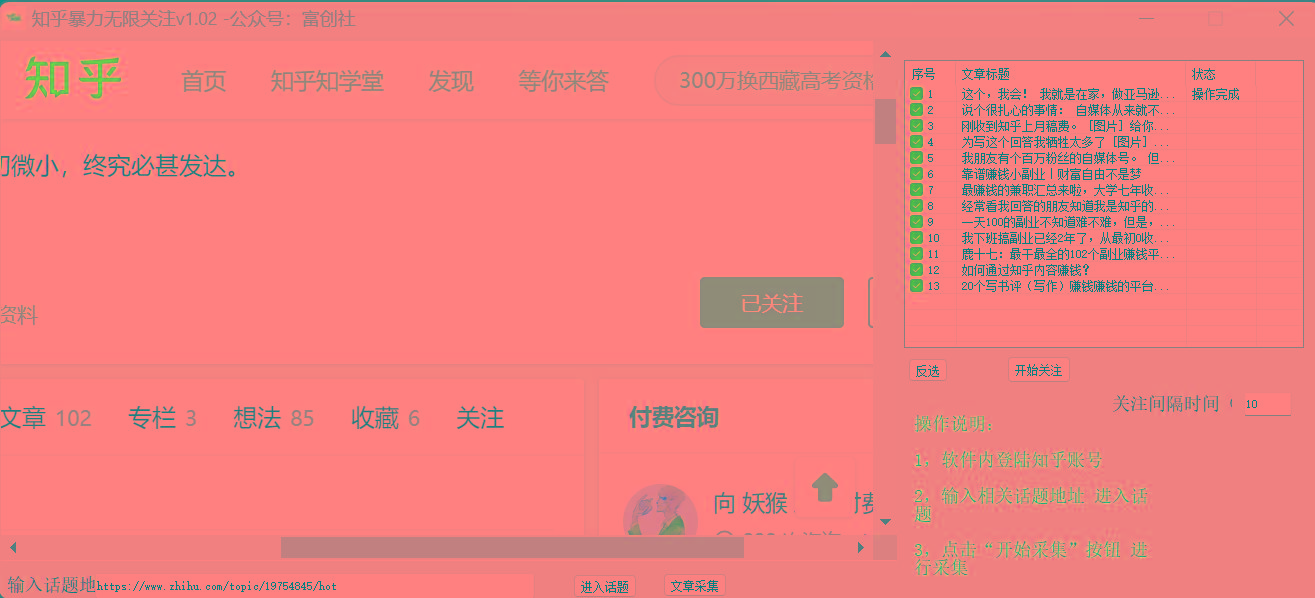 图片[2]-知乎暴力无限关注，小红书克隆Ai改写一发就上热门，附常用工具箱大大提升工作效率-鼎誉项目网