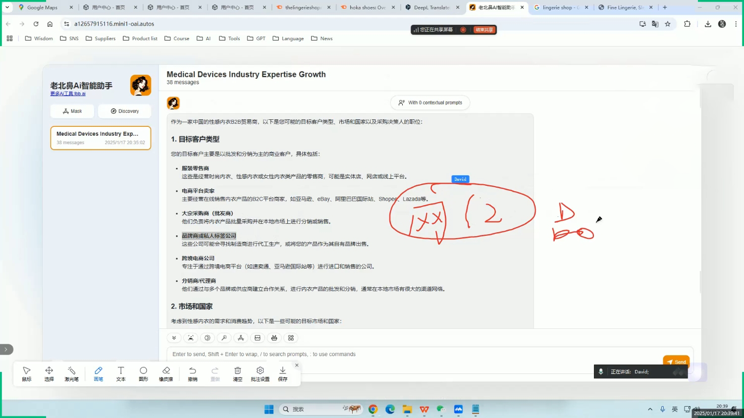 大卫·AI闪电做外贸训练营(更新6月)-鼎誉项目网
