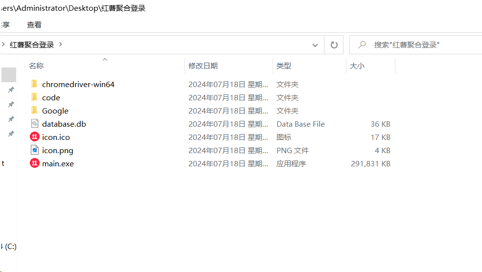 红薯聚合登录软件+源码 适合账号多的朋友 统一管理-鼎誉项目网