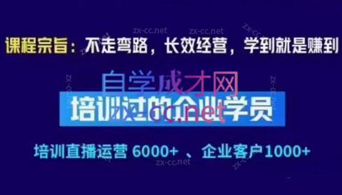 羽川&徐明·抖音整体经营策略(7月25日-27日)线下录音课-鼎誉项目网