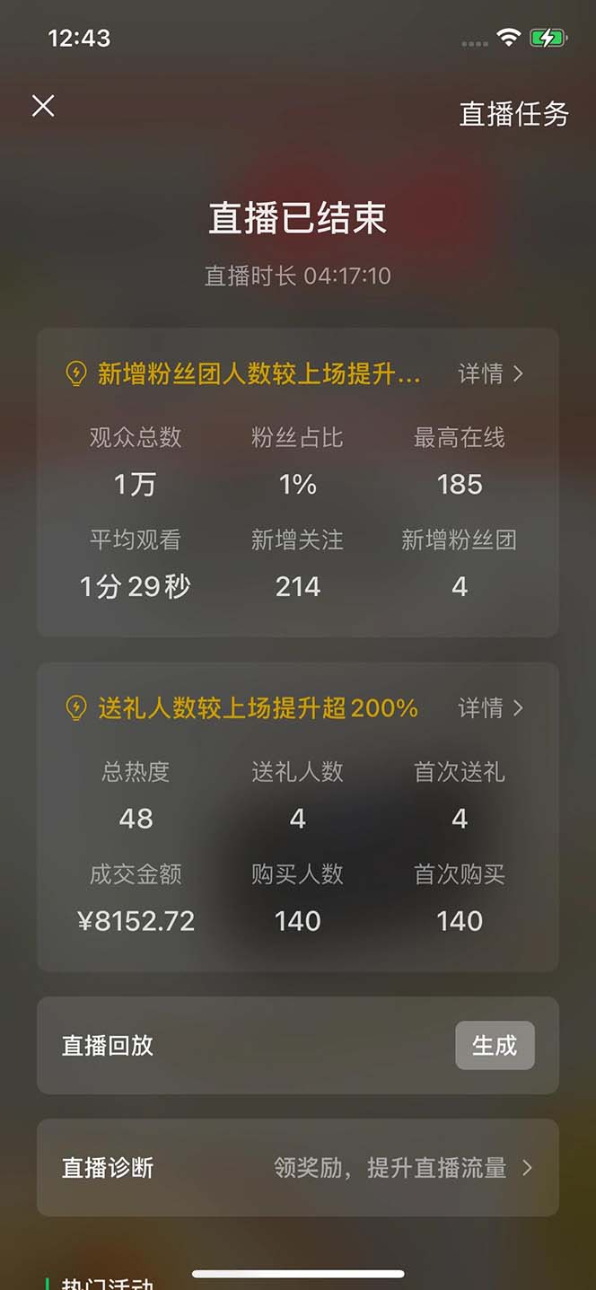 2024视频号最新玩法，只需无脑读话术，小白单场直播纯收益也能达到4000+-鼎誉项目网