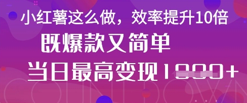 疯了！DeepSeek一键生成动小红书图文，小白轻松制作，快速拿到结果-鼎誉项目网