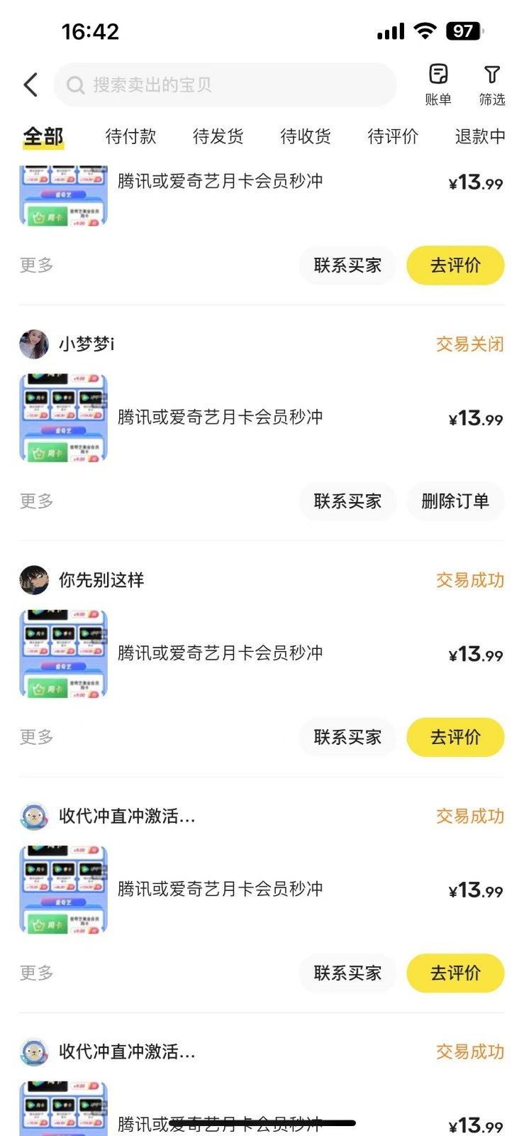 闲鱼一分钱开通影视月卡vip信息差项目,自由定价、轻松一天100单-鼎誉项目网