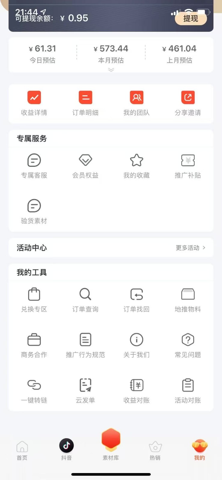 蚁淘补单玩法大全,一站式教程,稳定日产50+-鼎誉项目网
