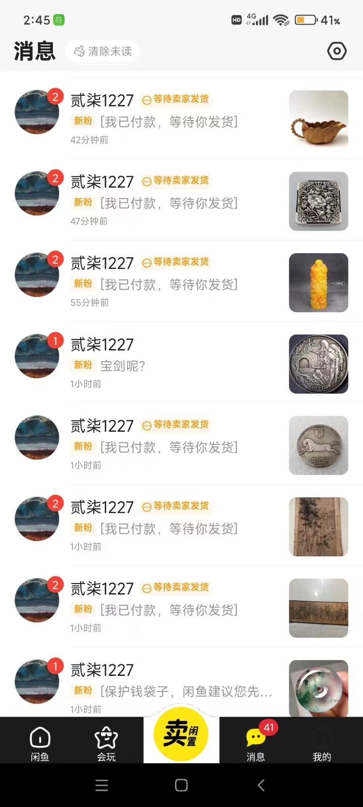 图片[2]-咸鱼无货源蓝海赛道古玩市场3.0，低退货率，高转化率！-鼎誉项目网