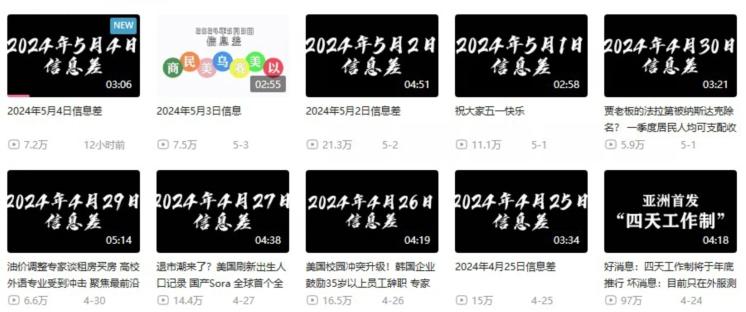 月入10万+,新闻信息差项目,多重方式变现,新手可操作【揭秘】