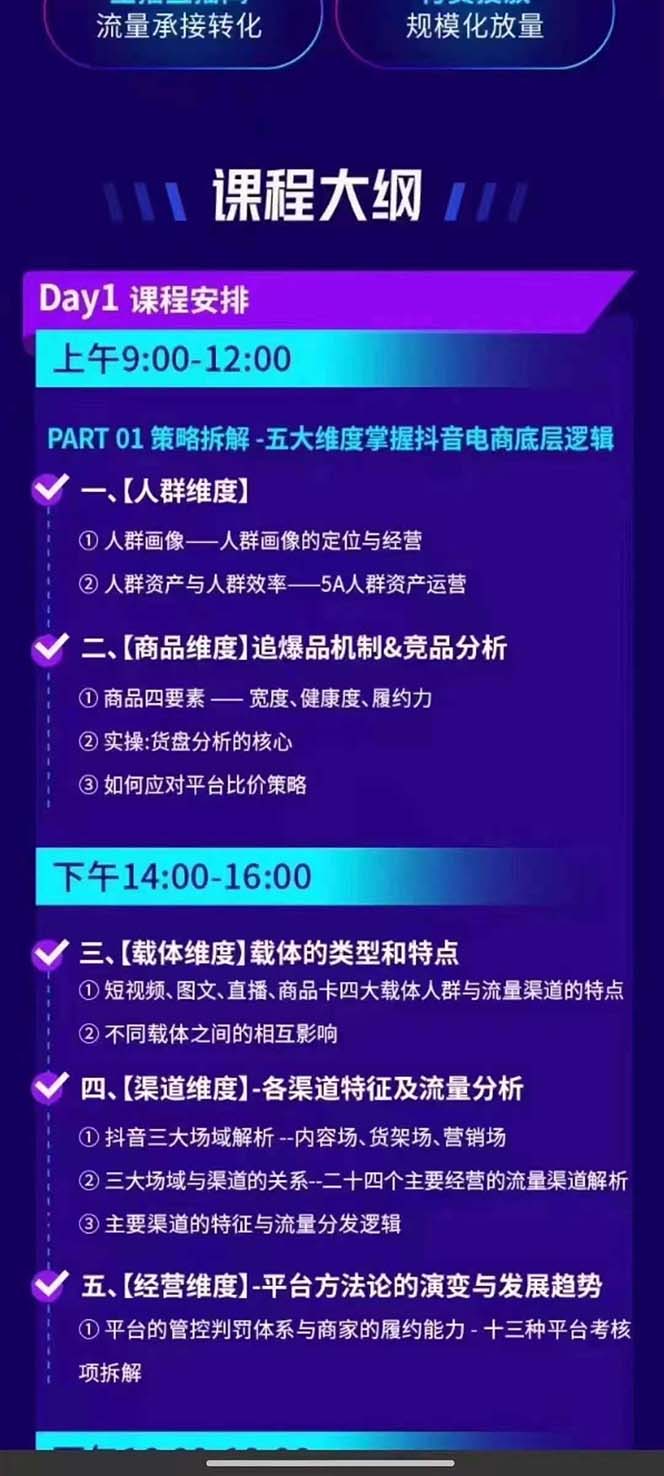 图片[1]-抖音整体经营策略，各种起号选品等  录音加字幕总共17小时-鼎誉项目网