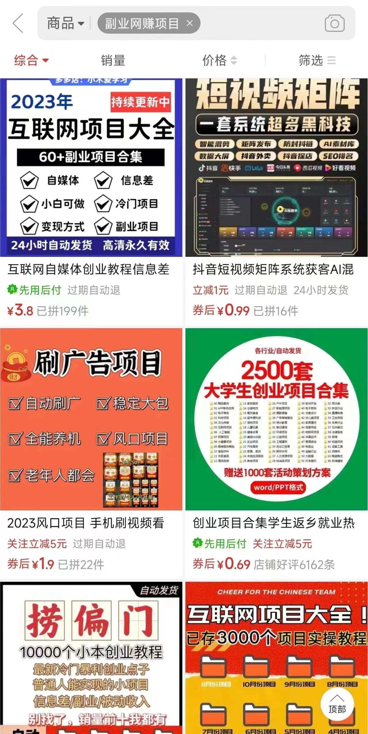 图片[2]-电商平台暴力引流,被动日引400+创业粉不发作品，不截流，不发私信-鼎誉项目网